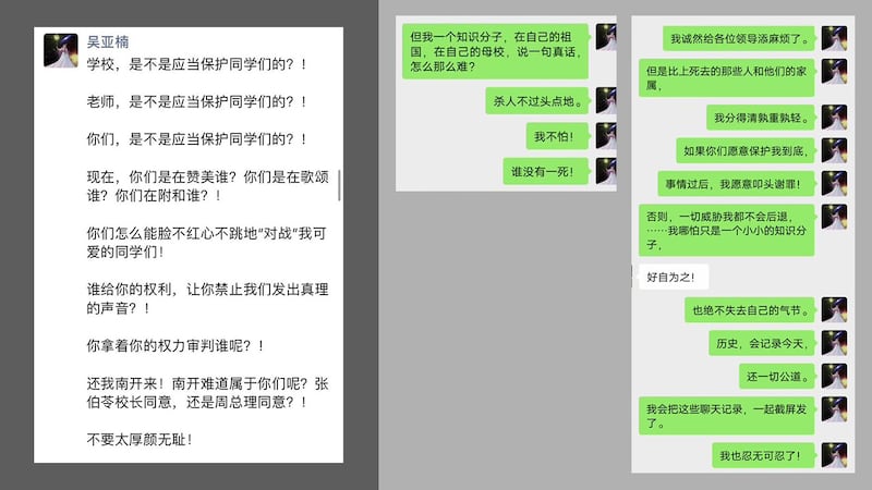 烏魯木齊大火後,有南開學生在校園內紀念死難者後被喝茶,吳亞楠質方校方是否要保護學生,遭施壓力仍表示要承認知識分子的責任。(網友提供)